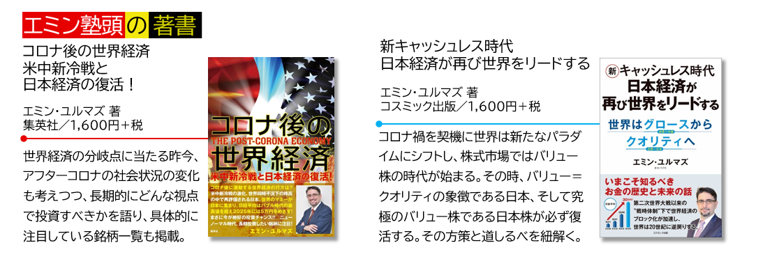 連載企画】 日経平均が30万円になるこれだけの理由 第２回｜投資家の