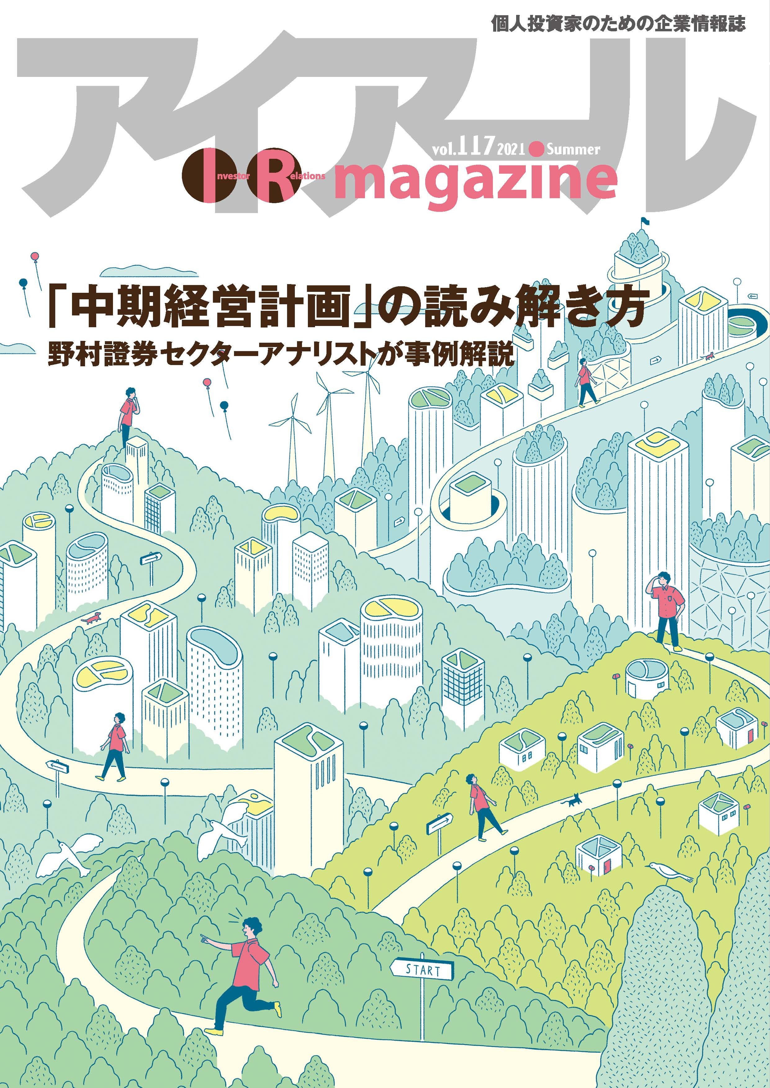 ir-magazine 117