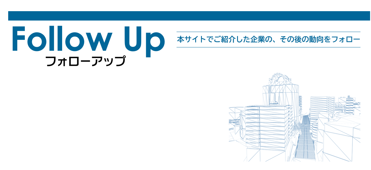 堅調な進捗を踏まえ、 業績・配当予想を上方修正<br>5月には新たな中期経営計画を発表予定