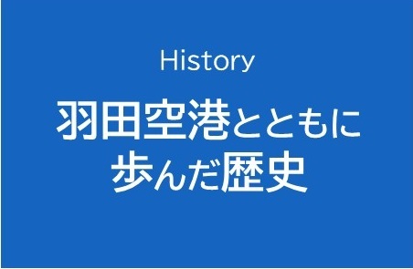 “Frontier Spirit”の軌跡を動画で紹介