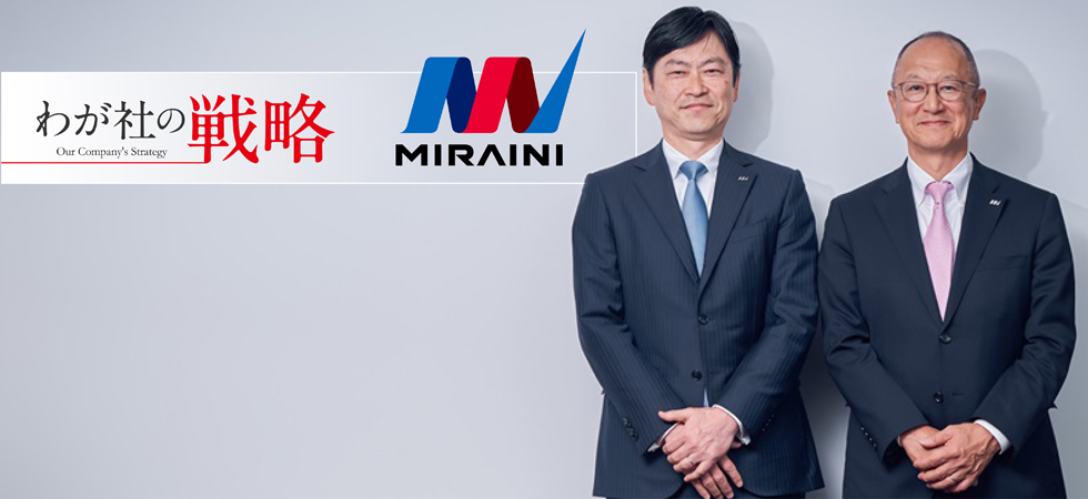 統合シナジーで価値創造を加速する